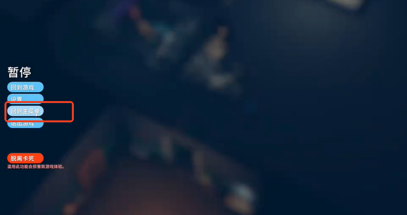 逃离鸭科夫死了怎么找回装备