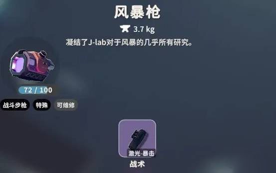 逃离鸭科夫风暴枪怎么获得