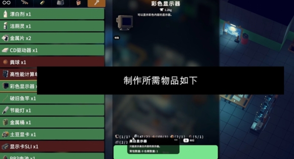 逃离鸭科夫彩色显示器怎么获得