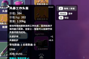 逃离鸭科夫前期六级甲怎么获得