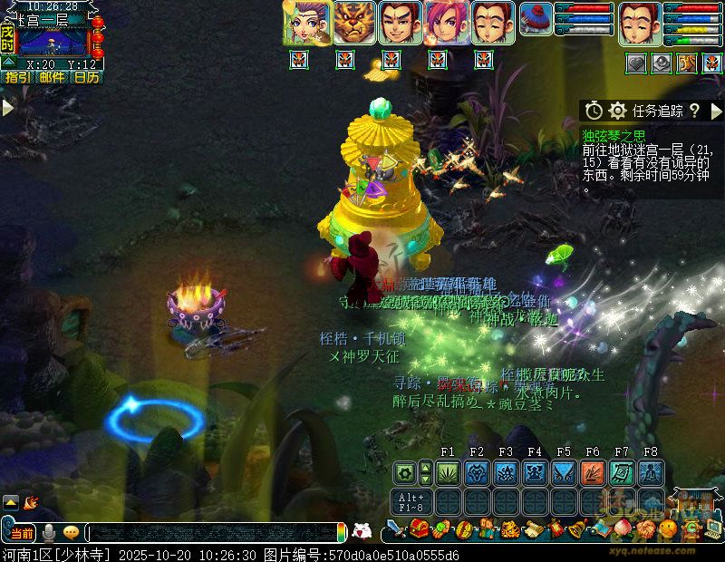 梦幻西游独弦琴之思5星攻略