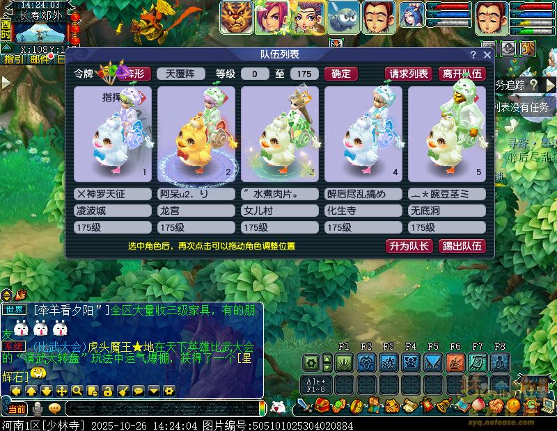 梦幻西游独弦琴之思5星攻略