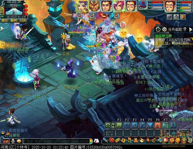 梦幻西游独弦琴之思5星攻略