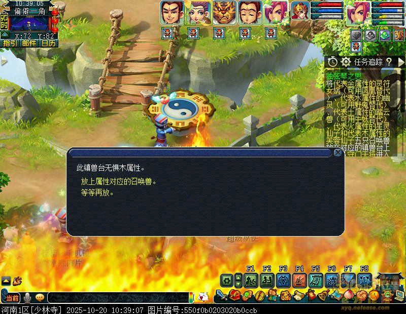 梦幻西游独弦琴之思5星攻略