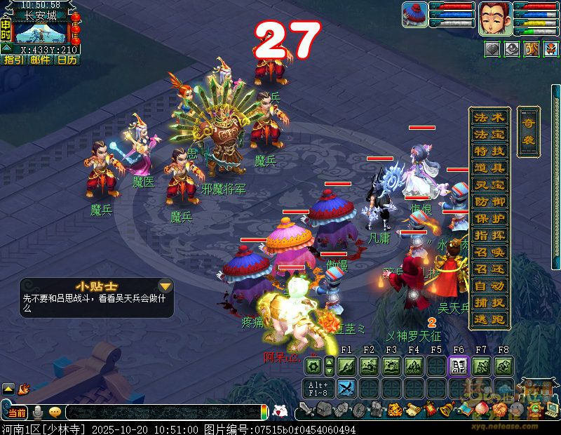 梦幻西游独弦琴之思5星攻略