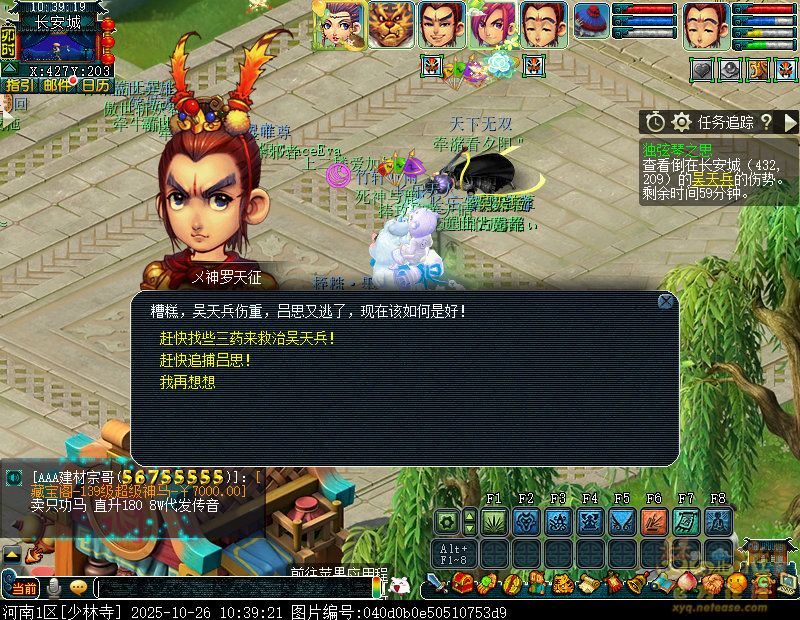 梦幻西游独弦琴之思5星攻略