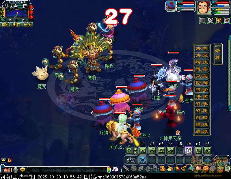 梦幻西游独弦琴之思5星攻略