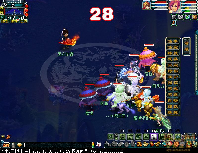 梦幻西游独弦琴之思5星攻略