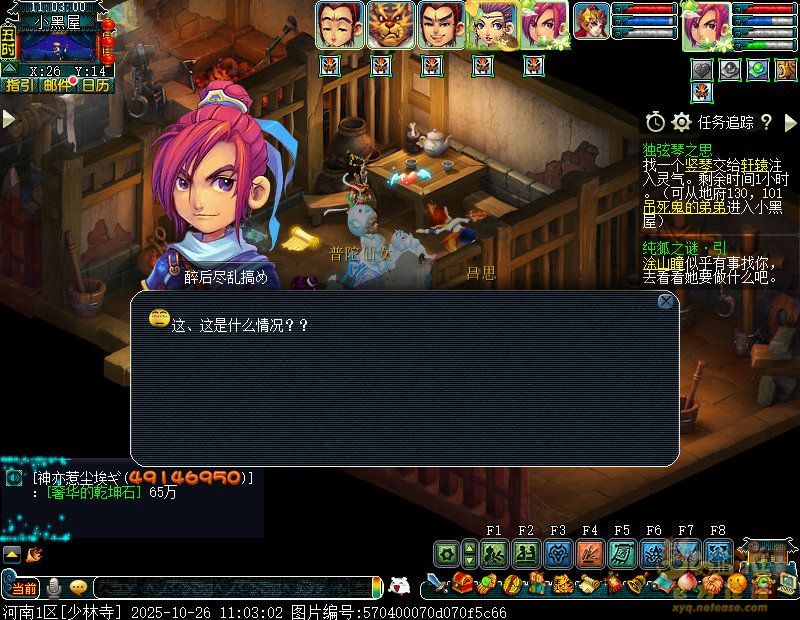 梦幻西游独弦琴之思5星攻略