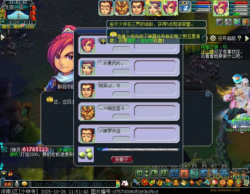 梦幻西游独弦琴之思5星攻略