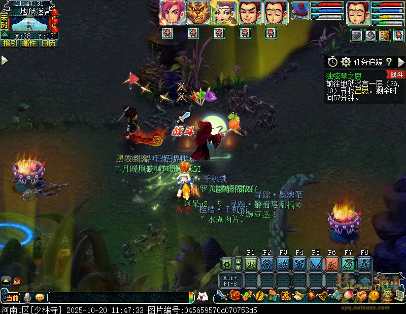 梦幻西游独弦琴之思5星攻略