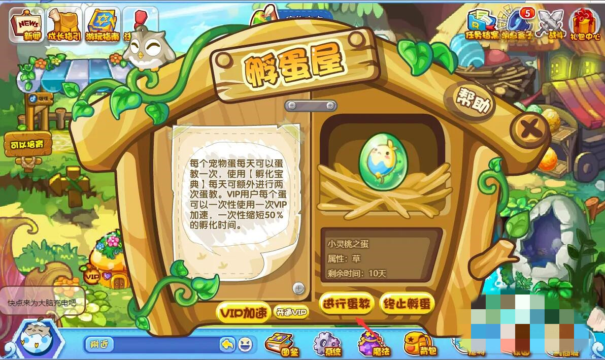 洛克王国孵蛋屋在哪?怎么去?