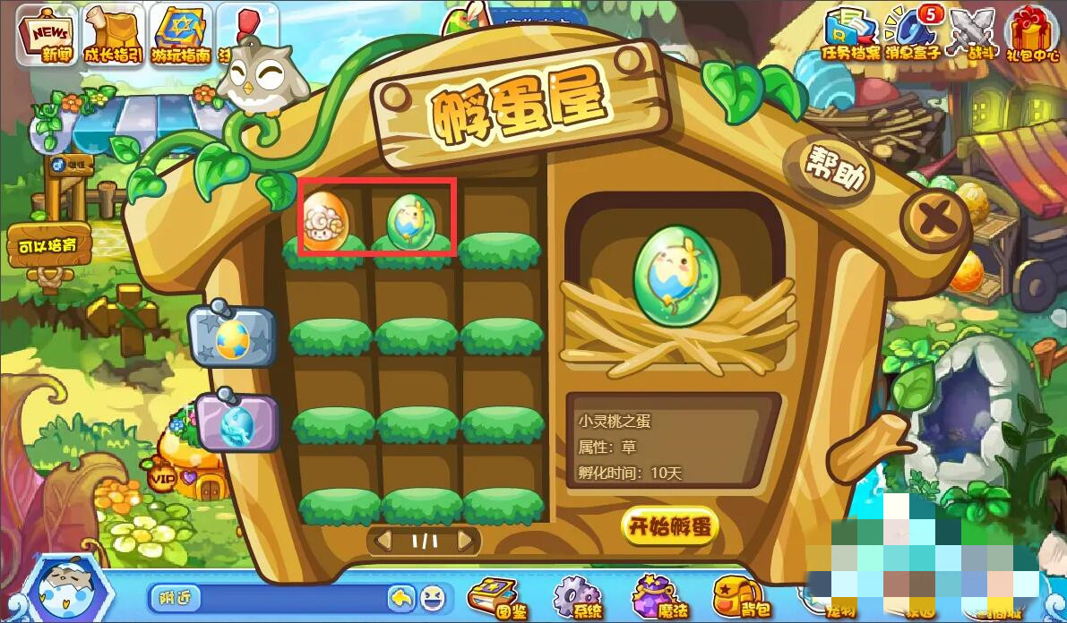 洛克王国孵蛋屋在哪?怎么去?