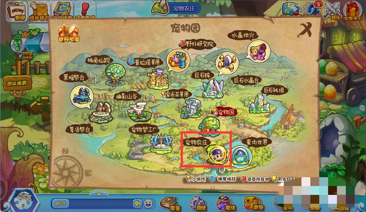 洛克王国孵蛋屋在哪?怎么去?