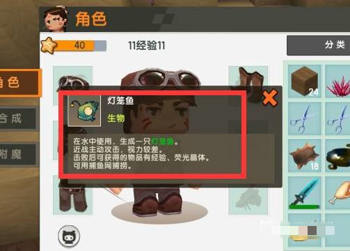 迷你世界的荧光晶体在哪里获得