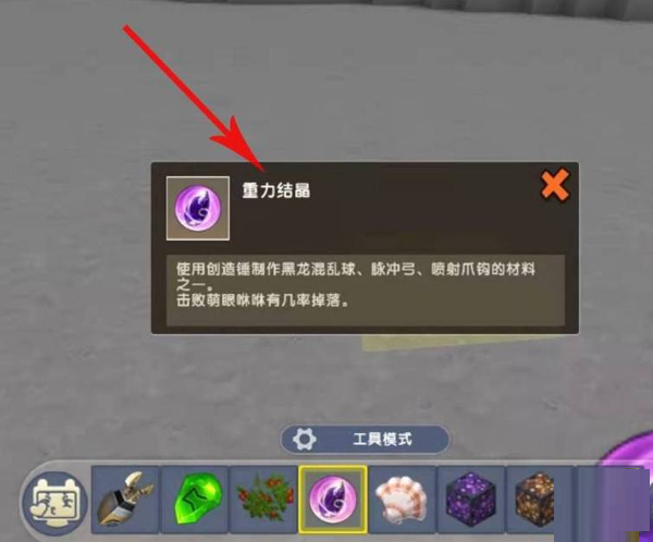 迷你世界喷射钩爪怎么合成