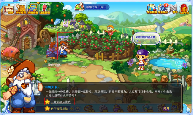 洛克王国化肥怎么得在哪