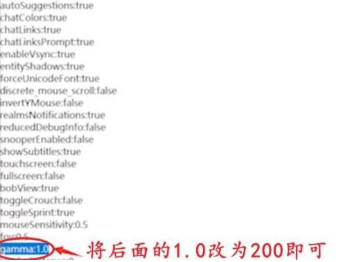 我的世界伽马值在哪里调