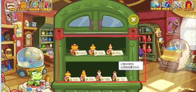 洛克王国药剂在哪里买