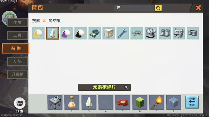 迷你世界液化剂怎么获得