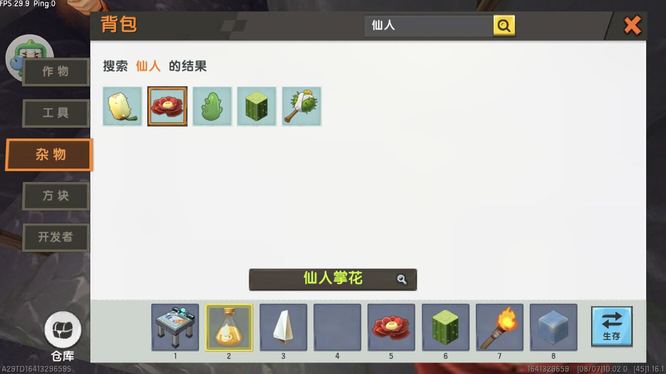 迷你世界液化剂怎么获得