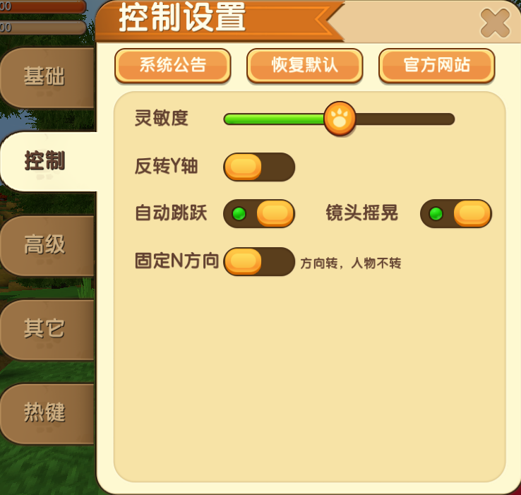 迷你世界怎么设置游戏功能键