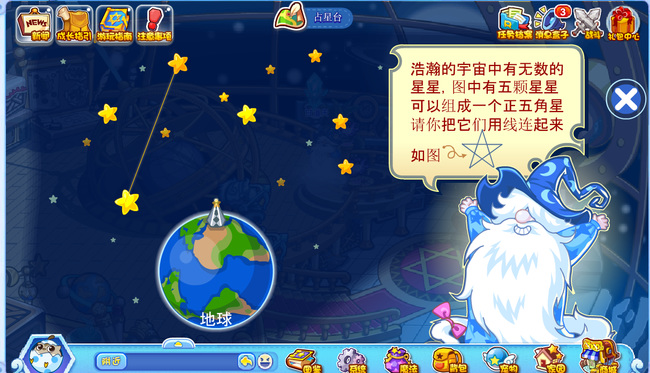 洛克王国占星台怎么连五角星