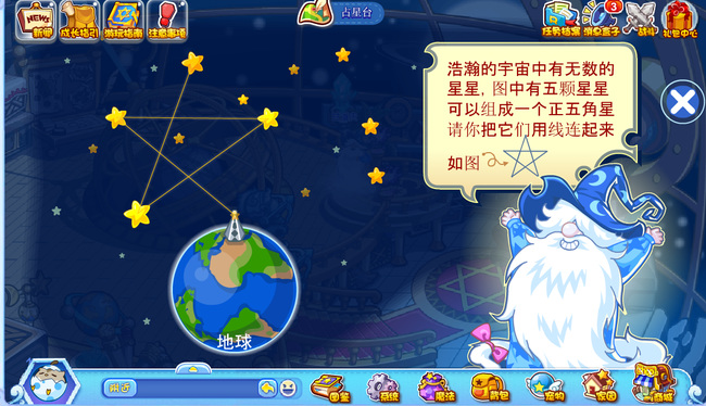 洛克王国占星台怎么连五角星