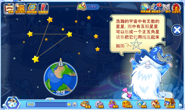 洛克王国占星台怎么连五角星