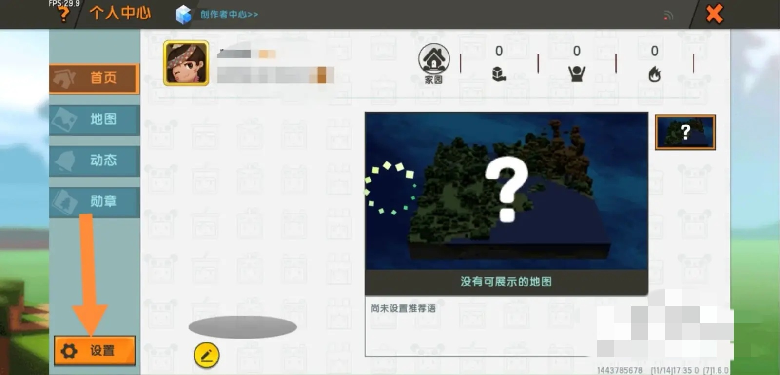 迷你世界怎么更换性别2025