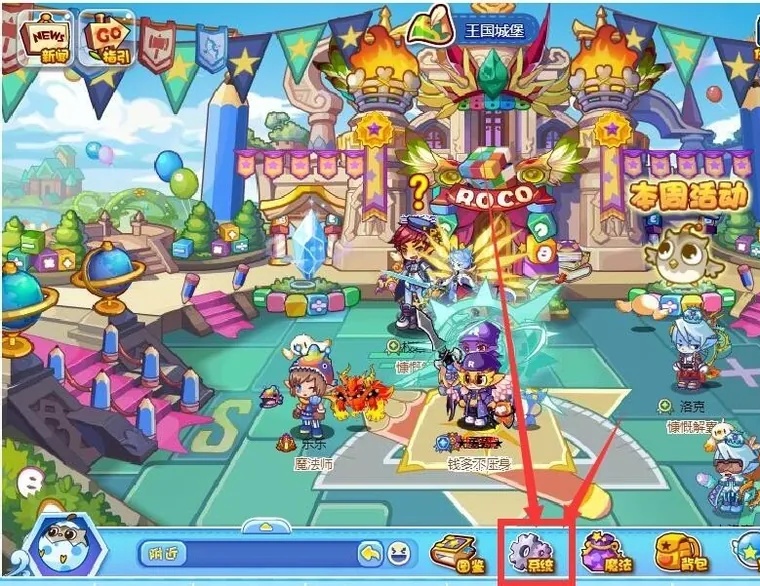 洛克王国背景音乐怎么关闭