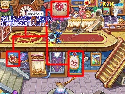 洛克王国幽暗空间入口在哪