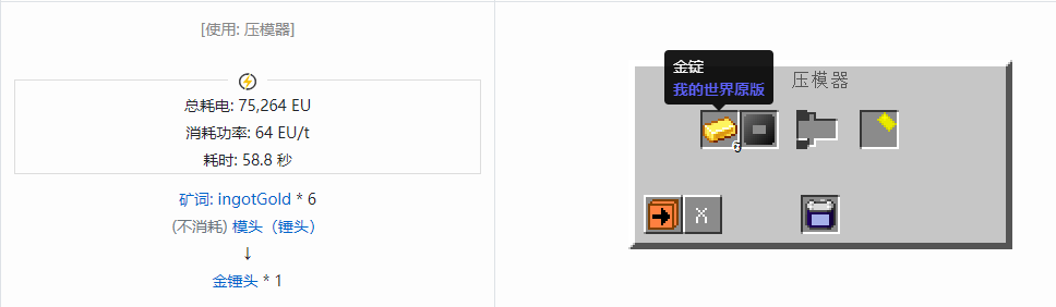 我的世界格雷科技社区版锤头合成表大全