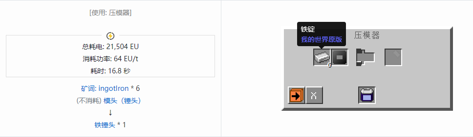 我的世界格雷科技社区版锤头合成表大全