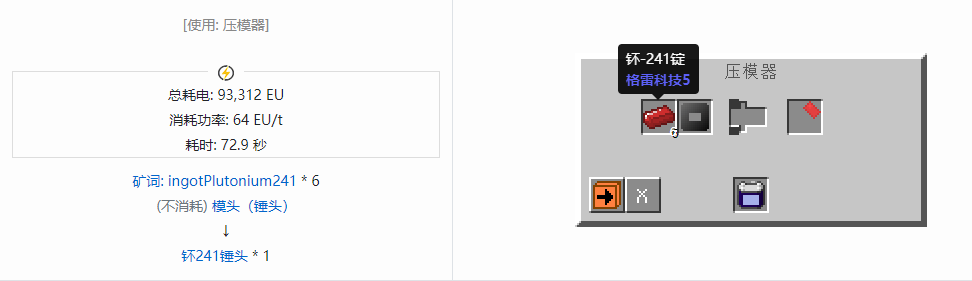 我的世界格雷科技社区版锤头合成表大全