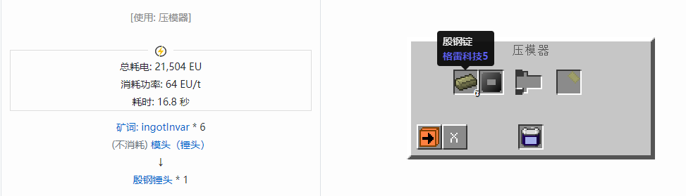 我的世界格雷科技社区版锤头合成表大全