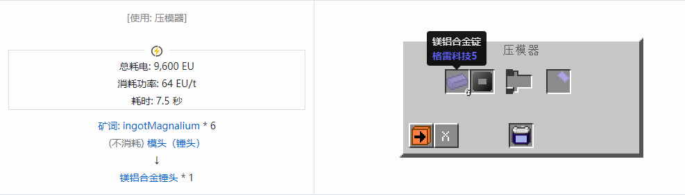 我的世界格雷科技社区版锤头合成表大全