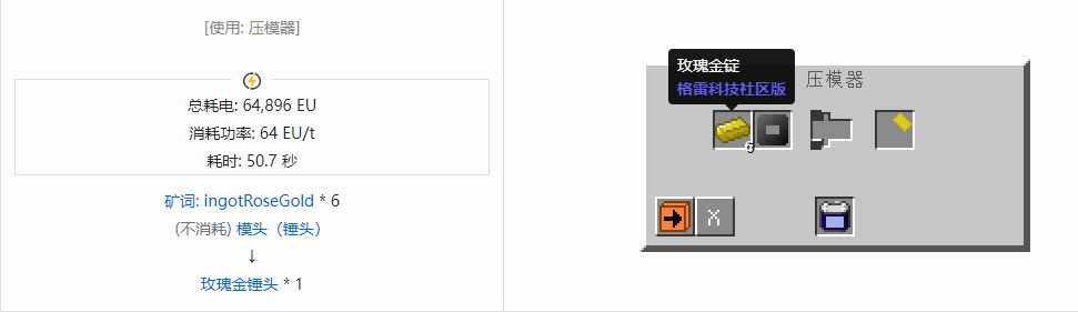 我的世界格雷科技社区版锤头合成表大全