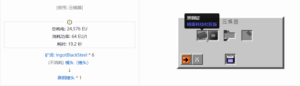 我的世界格雷科技社区版锤头合成表大全