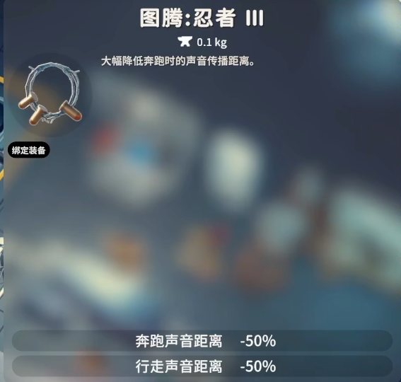 逃离鸭科夫图腾搭配推荐