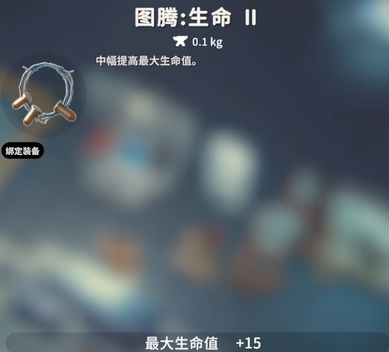 逃离鸭科夫图腾搭配推荐