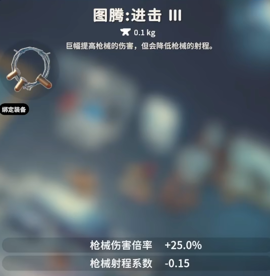 逃离鸭科夫图腾搭配推荐