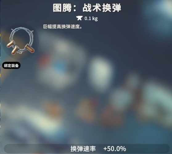 逃离鸭科夫图腾搭配推荐