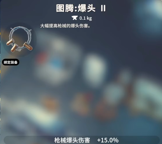 逃离鸭科夫图腾搭配推荐