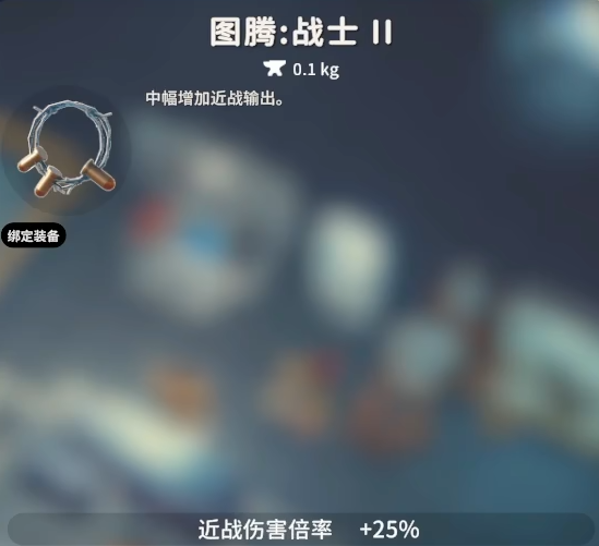 逃离鸭科夫图腾搭配推荐