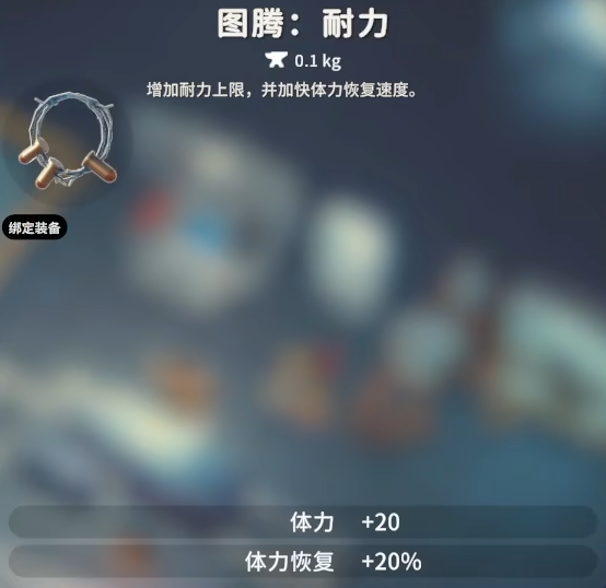 逃离鸭科夫图腾搭配推荐