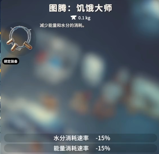 逃离鸭科夫图腾搭配推荐