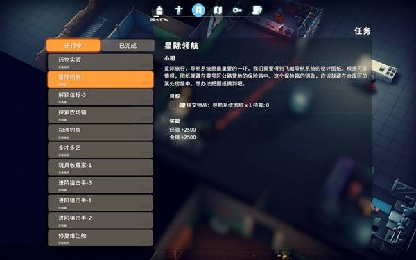 逃离鸭科夫星际领航保险箱钥匙在哪