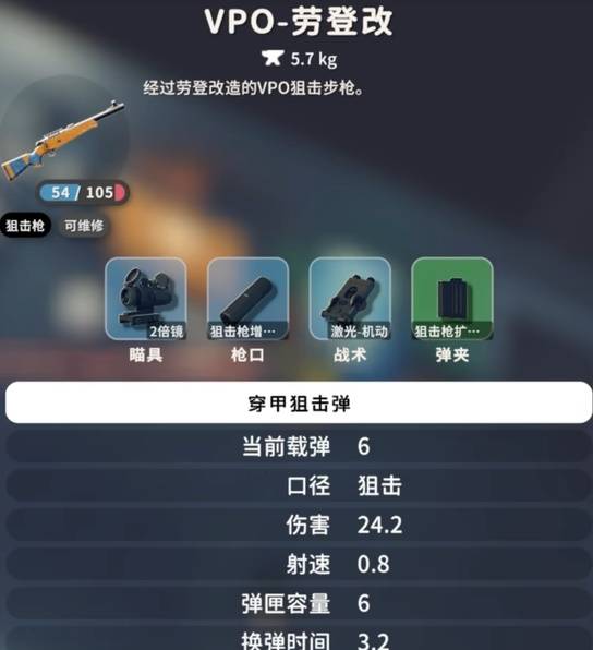 逃离鸭科夫蝇蝇队长怎么打