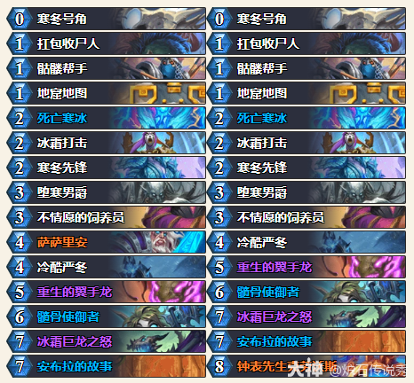 炉石传说穿越时间流抢先乱斗冰dk卡组推荐